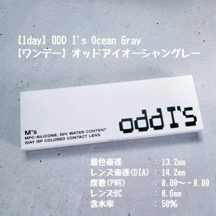 オッドアイズ 1day/ザピエル/カラーコンタクトレンズを使ったクチコミ(1枚目)