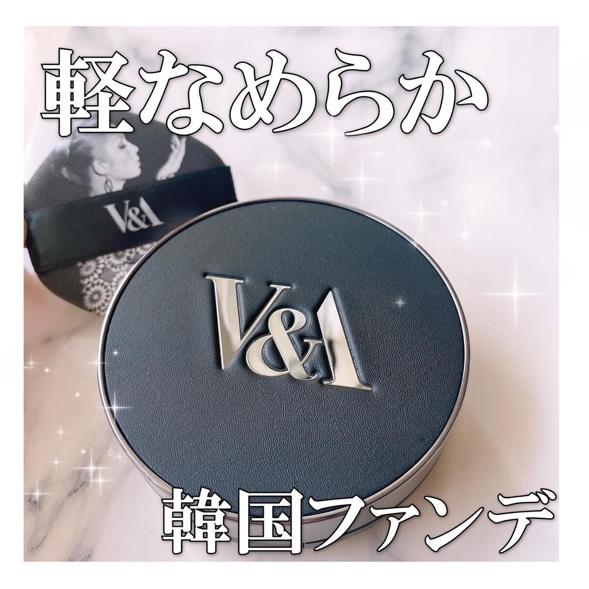 ロングウェアクッションファンデーション/V&Aビューティー/クッションファンデーションを使ったクチコミ（1枚目）