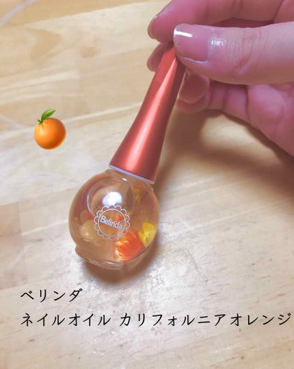 ネイルオイル/ベリンダ/ネイルオイル・トリートメントを使ったクチコミ(1枚目)