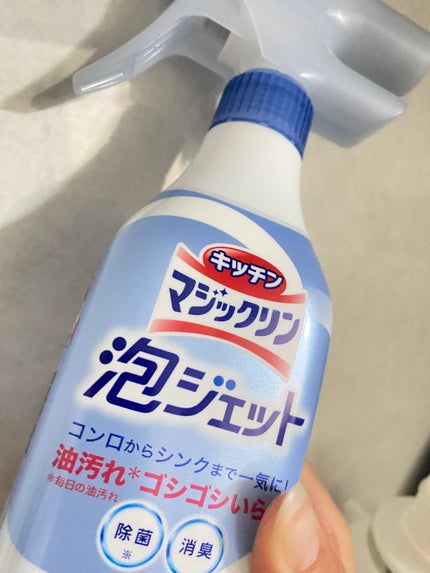 マジックリンハンディスプレー/マジックリン/その他を使ったクチコミ(1枚目)