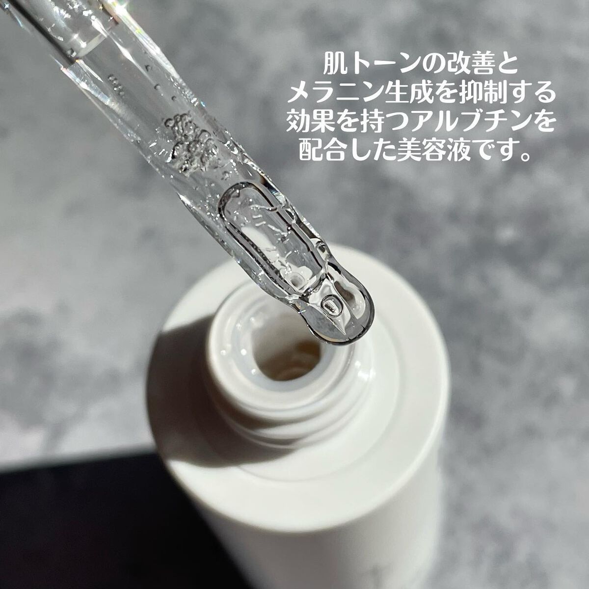 アルファラディアンスグローセラム/BANOBAGI/美容液を使ったクチコミ(3枚目)