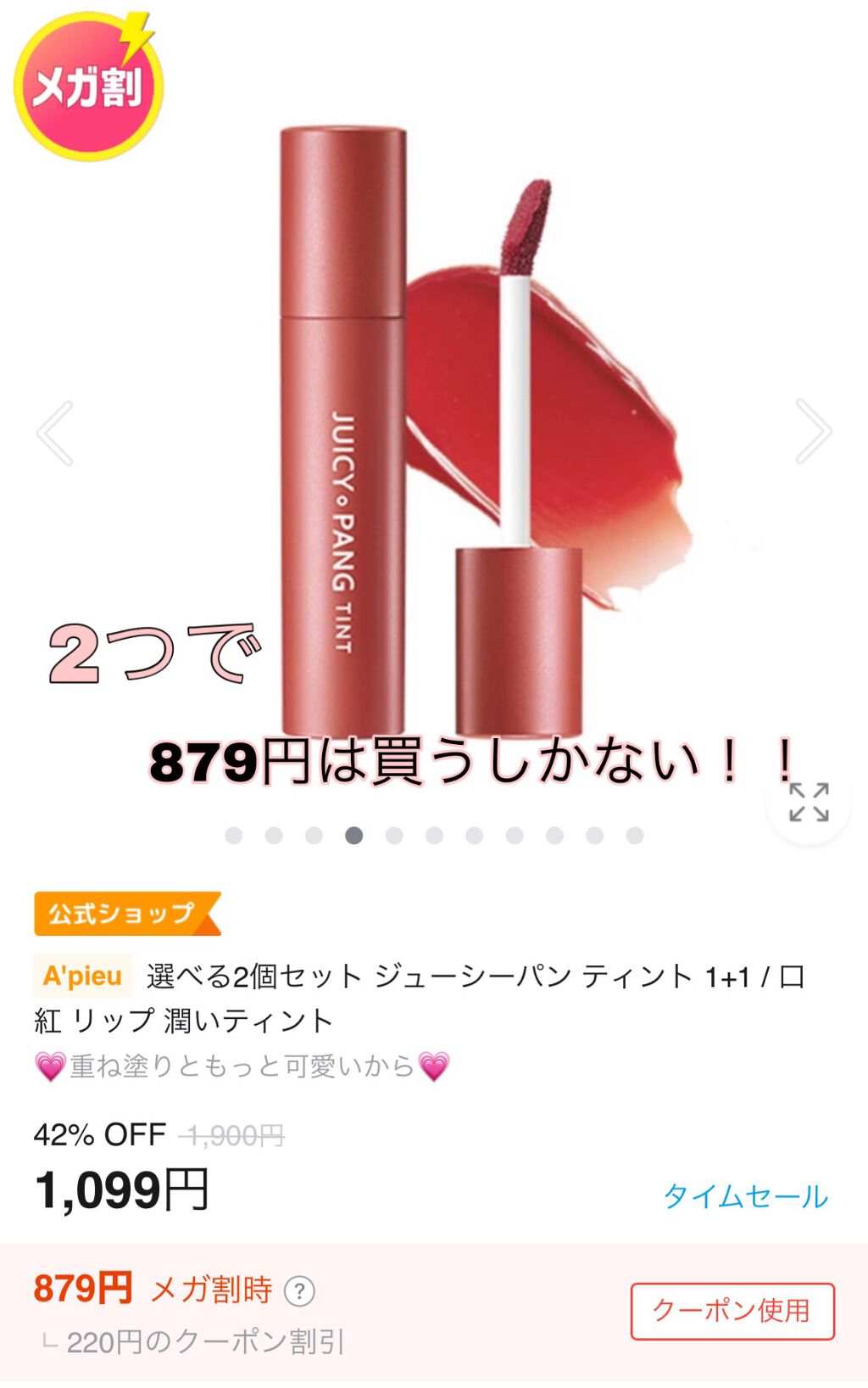 アピュー ジューシーパン ティント/A’pieu/リップティントを使ったクチコミ(5枚目)