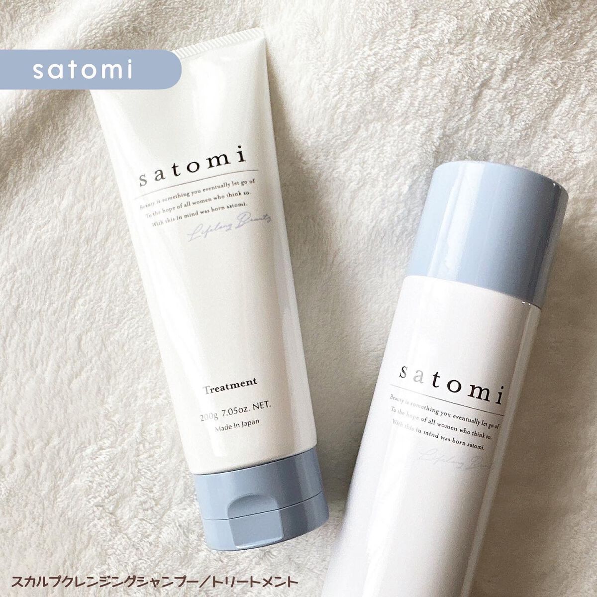 satomi スカルプクレンジング／トリートメント/satomi/市販シャンプーを使ったクチコミ（1枚目）