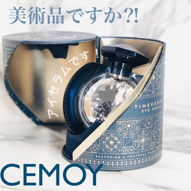 タイムキーパーアイセラム/CEMOY/アイケア・アイクリームを使ったクチコミ（1枚目）