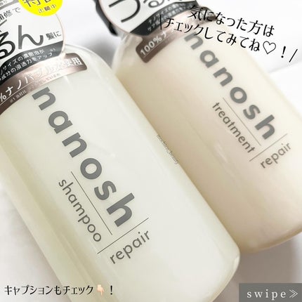 nanosh(ナノッシュ) ナノバブル リペアシャンプー&リペアトリートメント/nanosh/市販シャンプーを使ったクチコミ(6枚目)