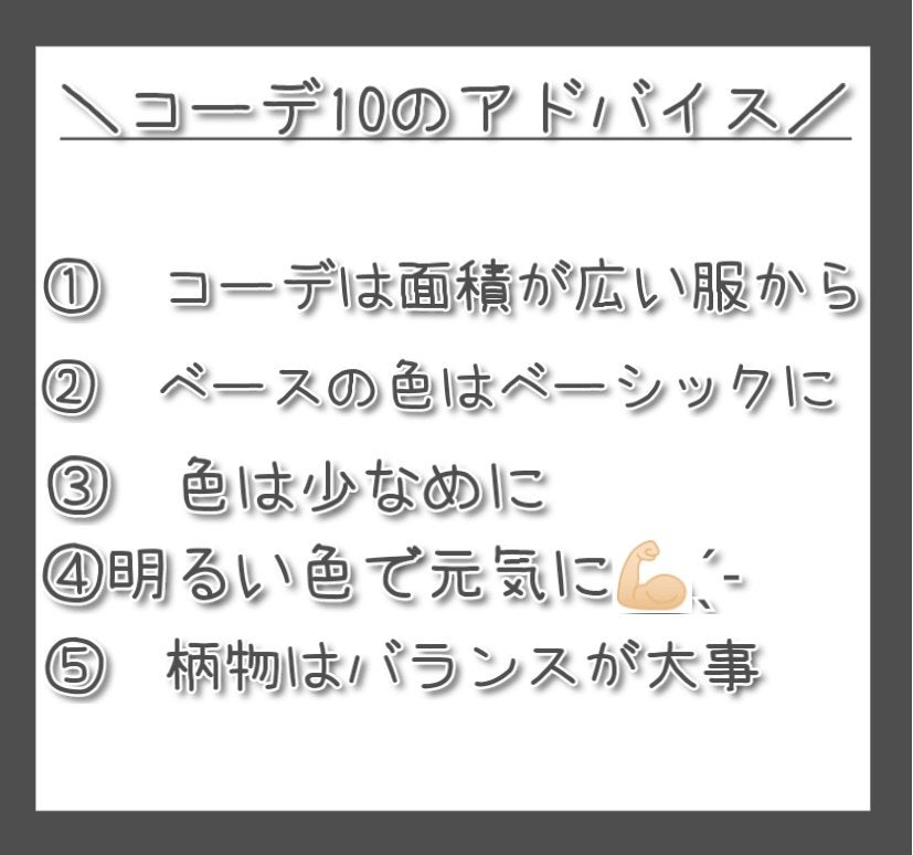 ゆっぴー on LIPS 「皆さん!どうも!ゆっぴーですぅぅぅ🫧🫧☁️☁️今回は!\コーデ..」(2枚目)