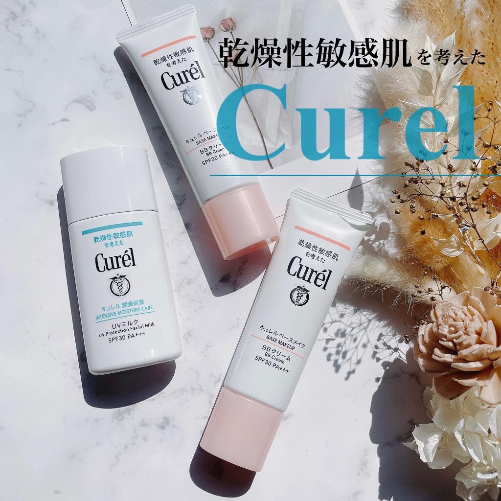 潤浸保湿 ベースミルク /キュレル/日焼け止めミルクを使ったクチコミ（1枚目）