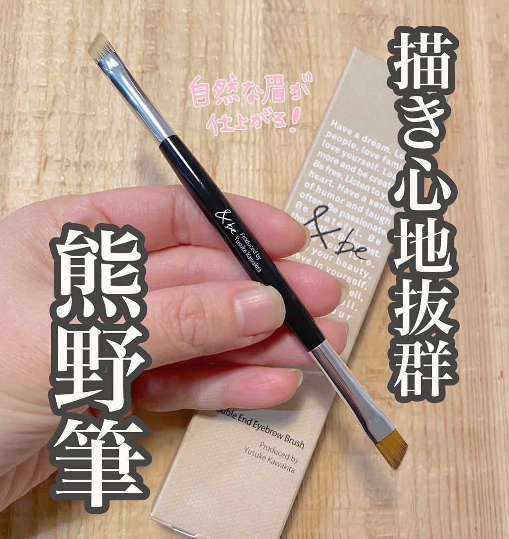 ダブルエンドアイブロウブラシ熊野筆/＆be/メイクブラシを使ったクチコミ（1枚目）