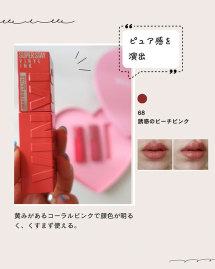 SPステイ ヴィニルインク/MAYBELLINE NEW YORK/口紅を使ったクチコミ(4枚目)