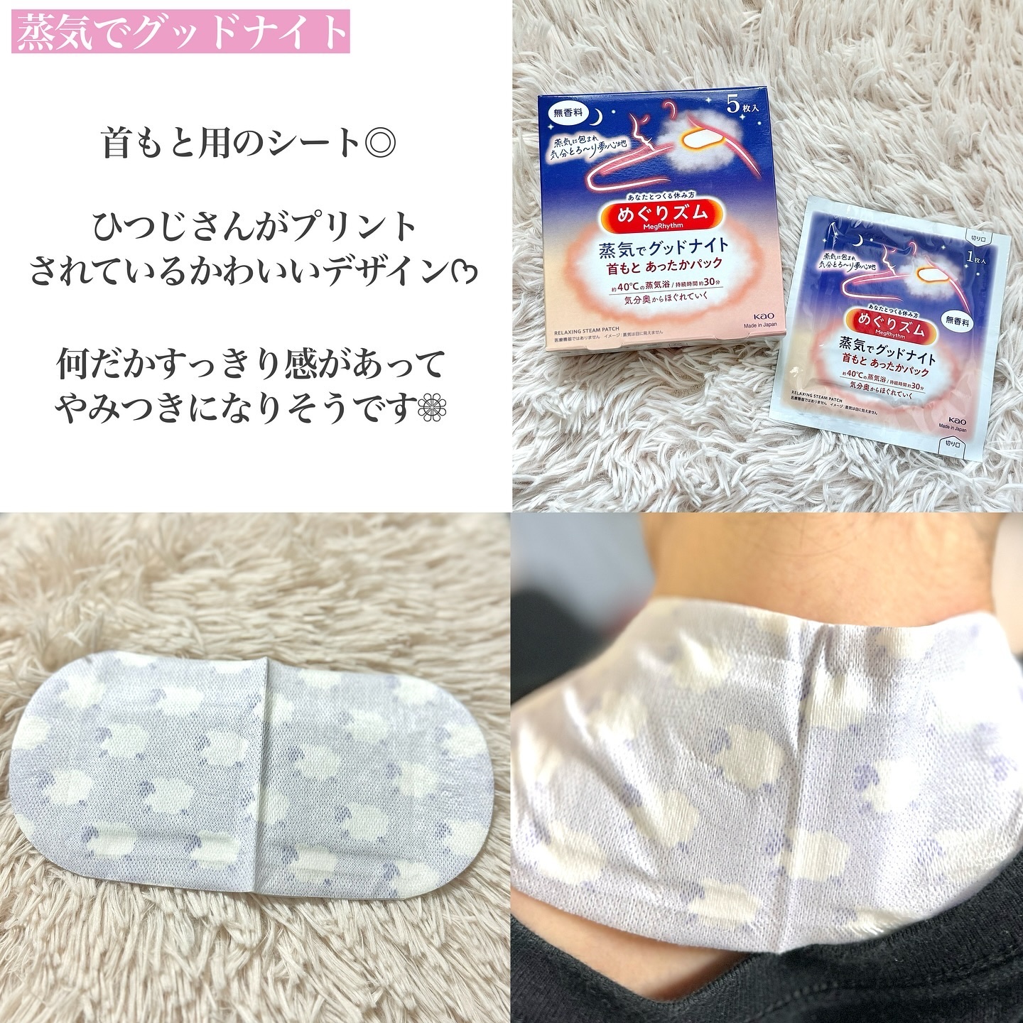 めぐりズム 蒸気でホットアイマスク 無香料/めぐりズム/ホットアイマスクを使ったクチコミ（3枚目）