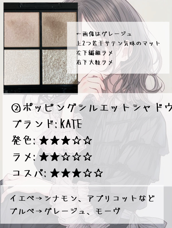 スキニーリッチシャドウ/excel/アイシャドウパレットを使ったクチコミ（3枚目）