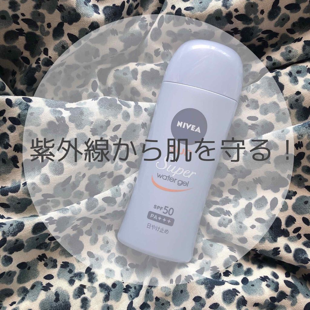 ニベアサン ウォータージェル SPF50/ニベア/日焼け止め・UVケアを使ったクチコミ(1枚目)