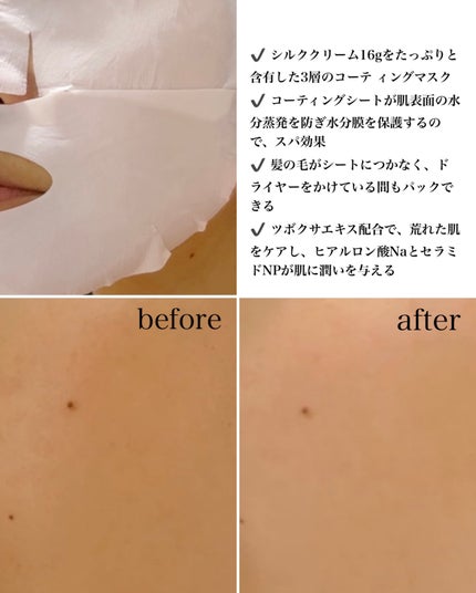 シルクマスク/エルツティン/シートマスク・パックを使ったクチコミ(7枚目)