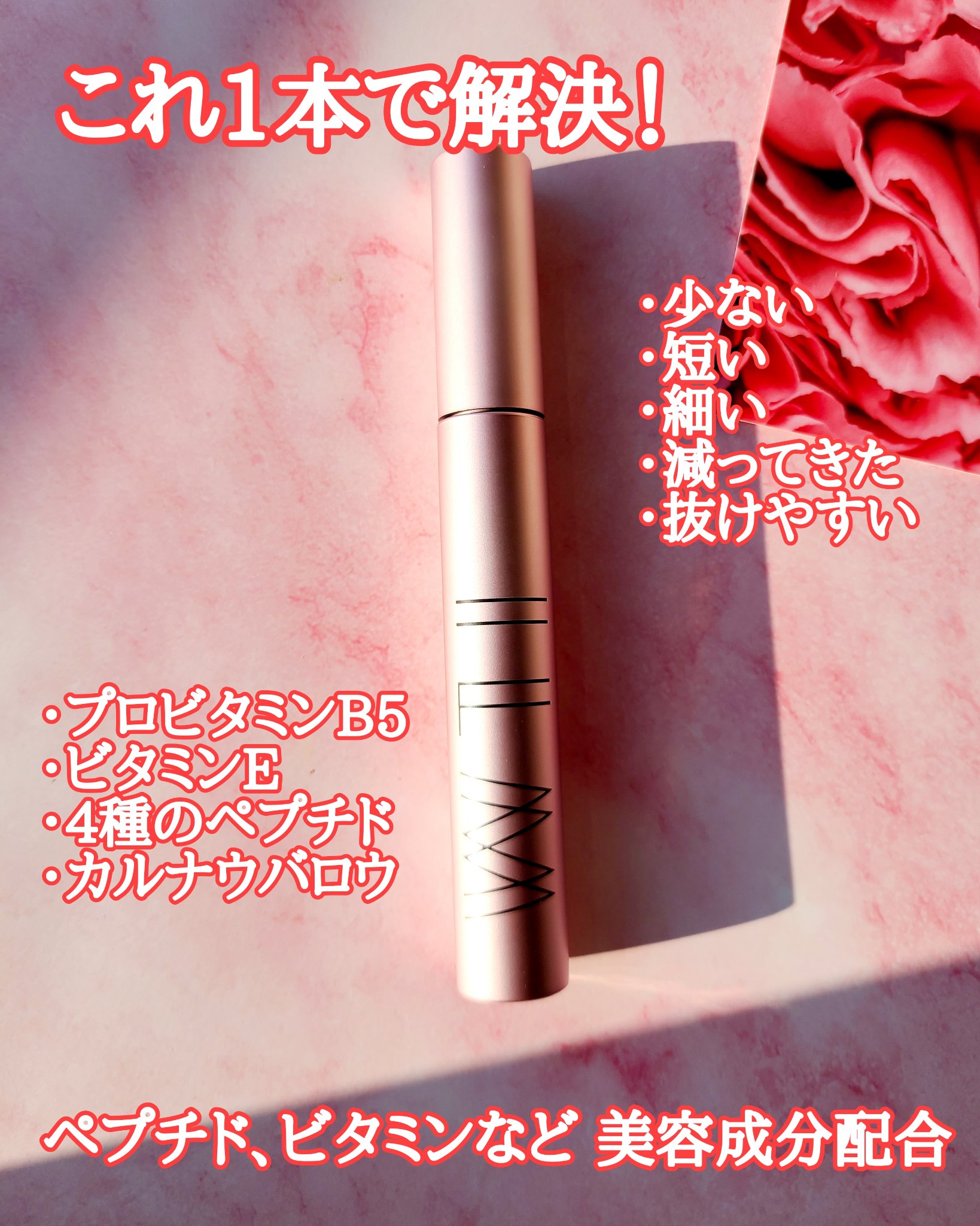 オールインワンマスカラ/ILM/マスカラを使ったクチコミ（2枚目）