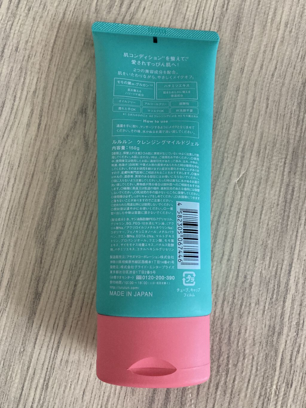 ルルルン クレンジングマイルドジェル/ルルルン/クレンジングジェルを使ったクチコミ（2枚目）