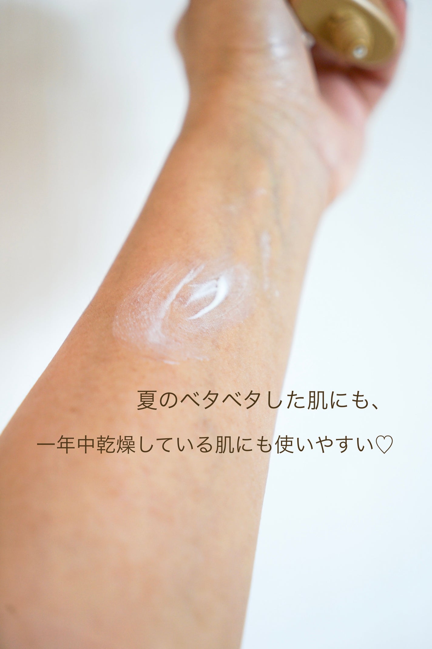 パーフェクトUVジェル/ドクターベルツ/日焼け止めジェルを使ったクチコミ(4枚目)