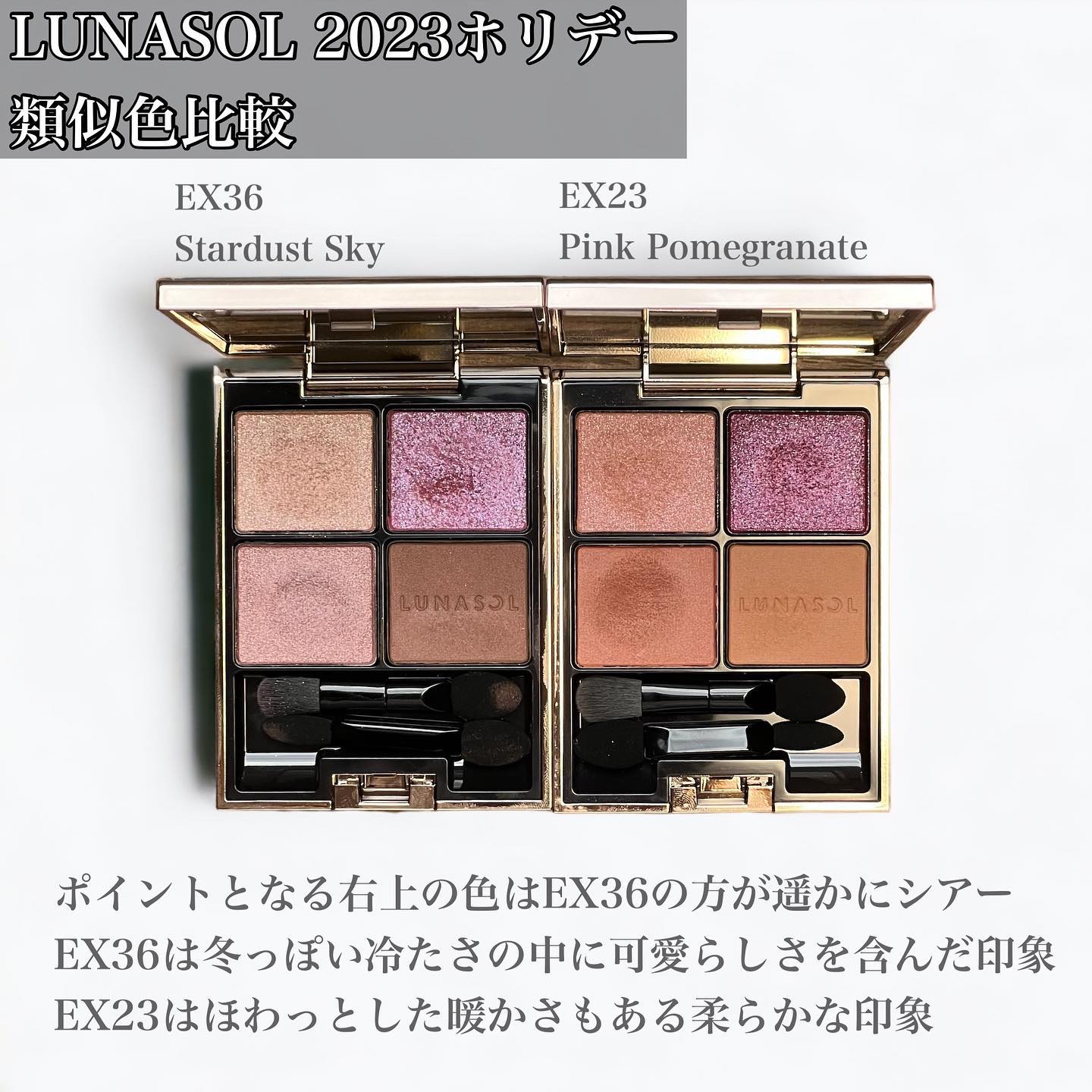 アイカラーレーション/LUNASOL/アイシャドウパレットを使ったクチコミ（1枚目）