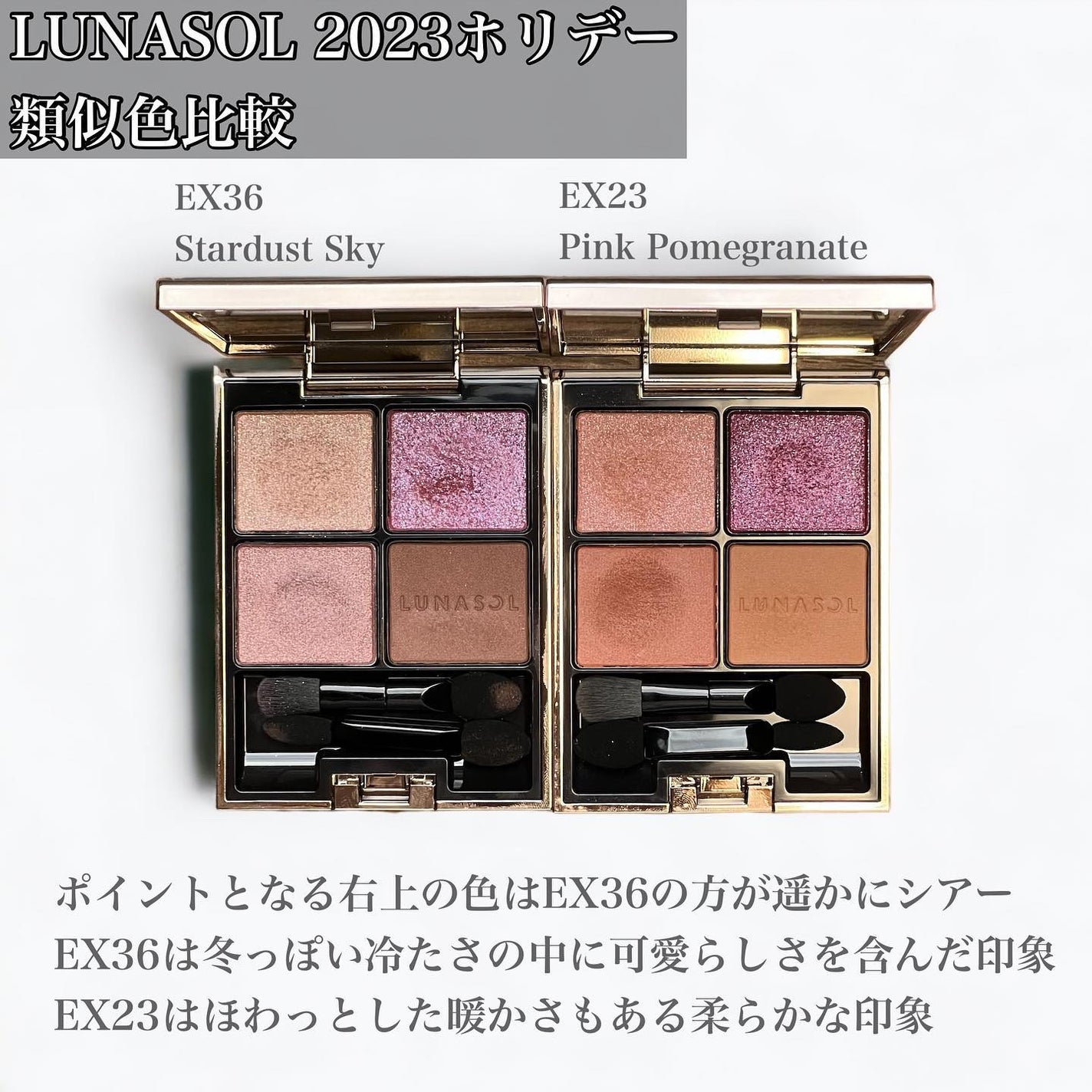 アイカラーレーション/LUNASOL/アイシャドウパレットを使ったクチコミ(1枚目)