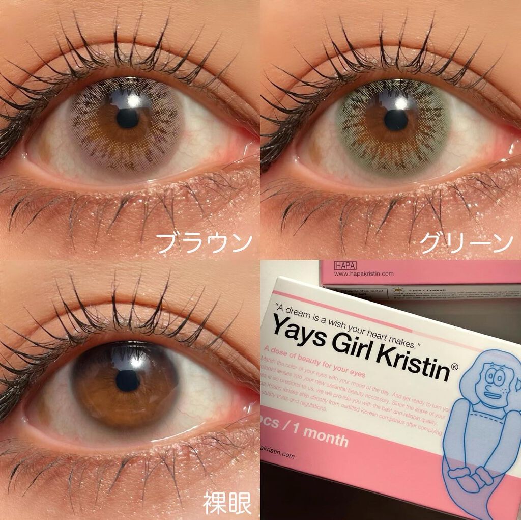 Yays Girl Kristin/Hapa kristin/カラーコンタクトレンズを使ったクチコミ(2枚目)