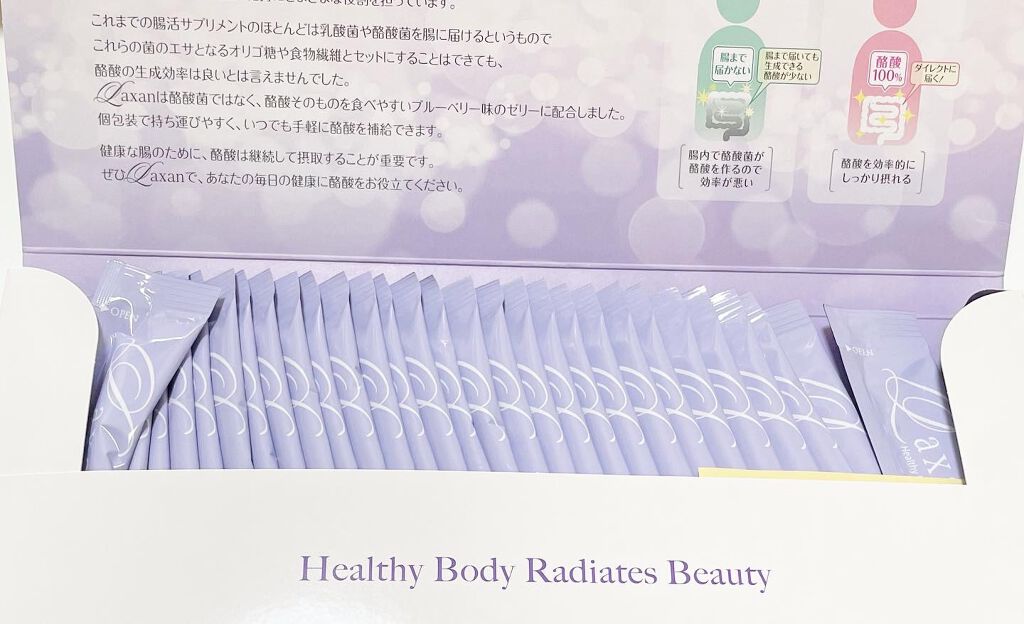 Laxan/Laxan/健康サプリメントを使ったクチコミ(2枚目)