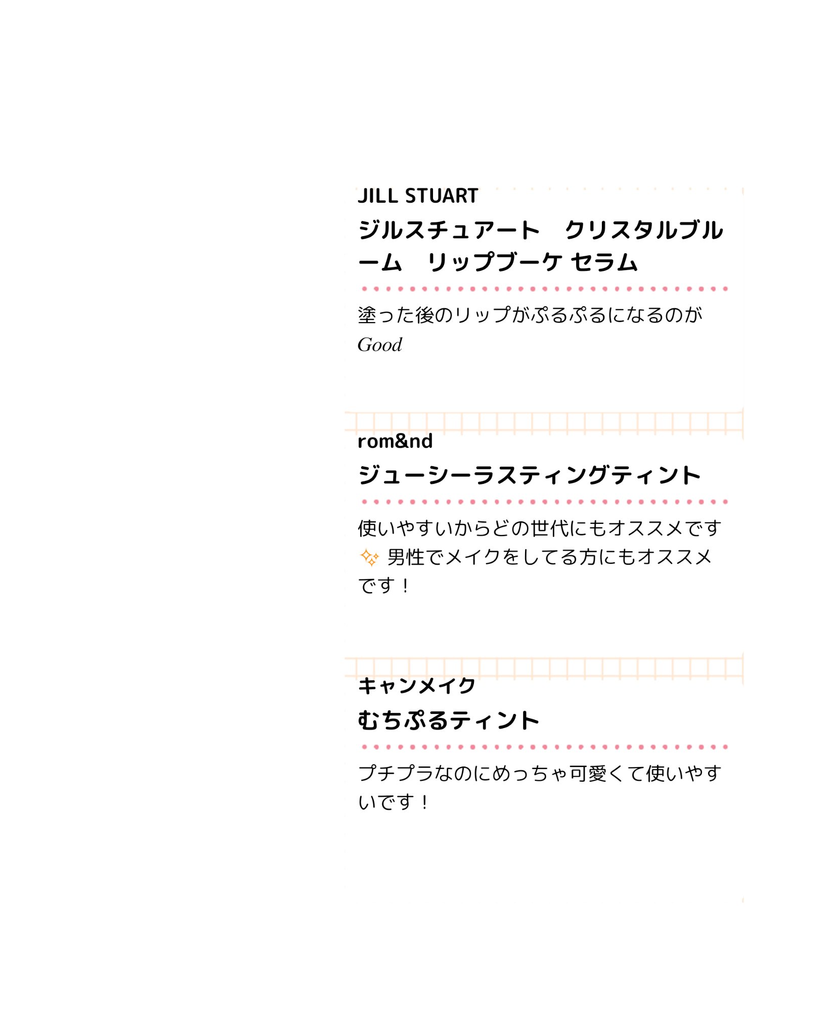 むちぷるティント/キャンメイク/リップティントを使ったクチコミ（2枚目）