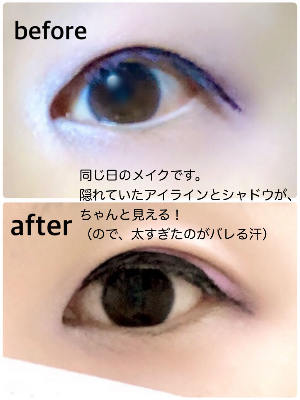 TWOOLダブルアイリッドハイブリットフィルム/SHOBIDO/二重まぶた用アイテムを使ったクチコミ（2枚目）