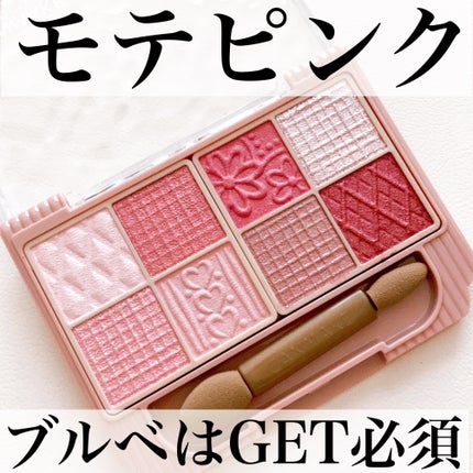 プティパレットアイズ/キャンメイク/パウダーアイシャドウを使ったクチコミ(1枚目)