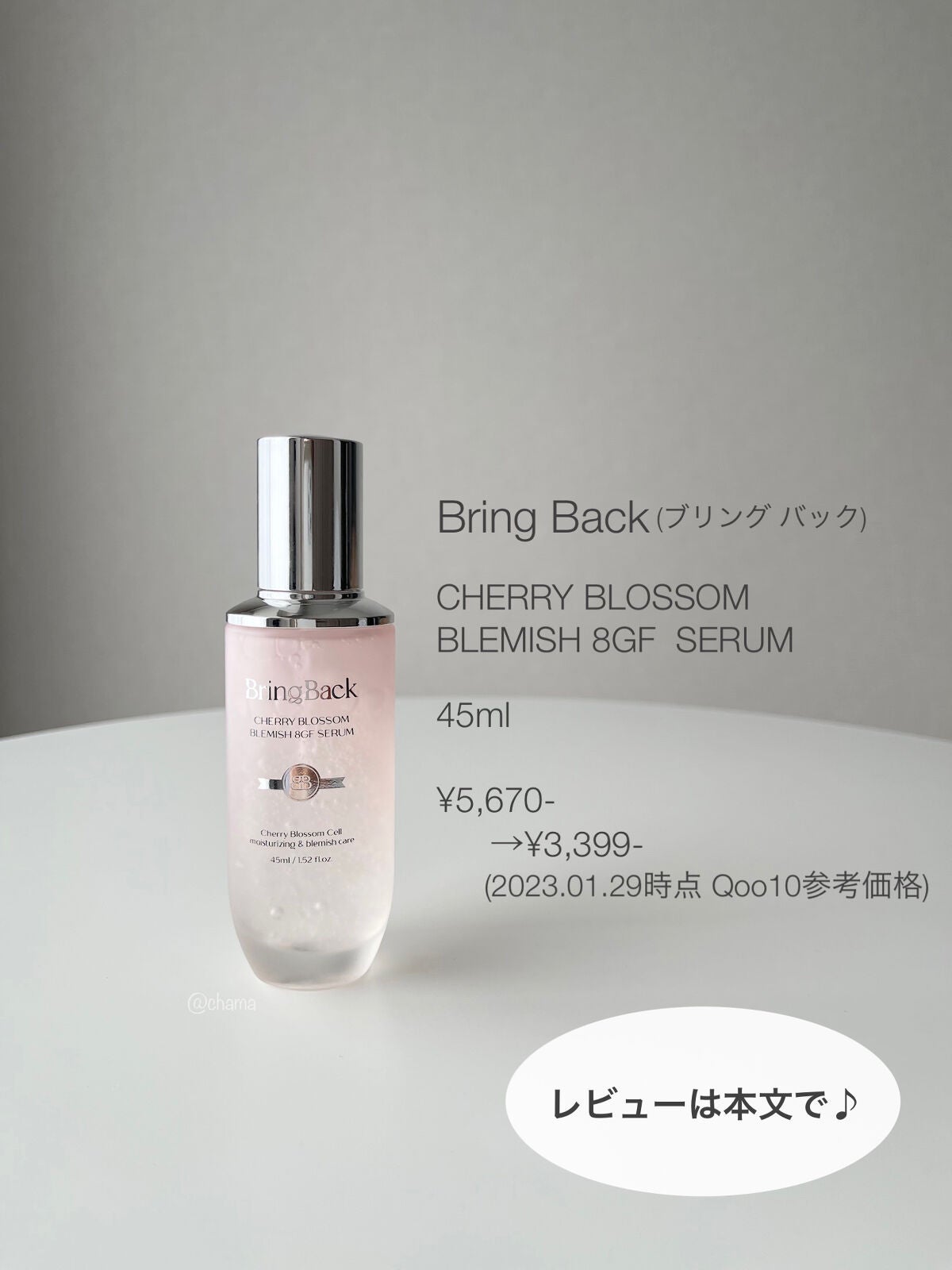 chama |ニキビ体質の正直レビュー🌻 on LIPS 「@bringback_japanさん上品なアイテムに似合わない..」(9枚目)