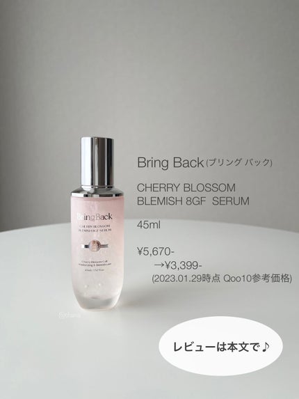 chama |ニキビ体質の正直レビュー🌻 on LIPS 「@bringback_japanさん上品なアイテムに似合わない..」(9枚目)