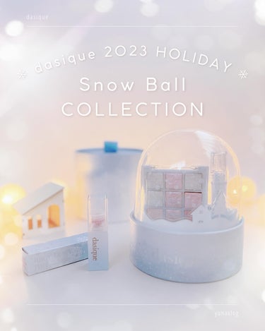 ☽ 𓂃꙳⋆ ⸜  dasique 2023 HOLIDAY ⸝
⁡
可愛すぎるホリデーコスメ🎄
⁡
デイジークの
雪の結晶のようなメイクが完成する
スノーボールコレクション ✨
⁡
透明なガラスボールの