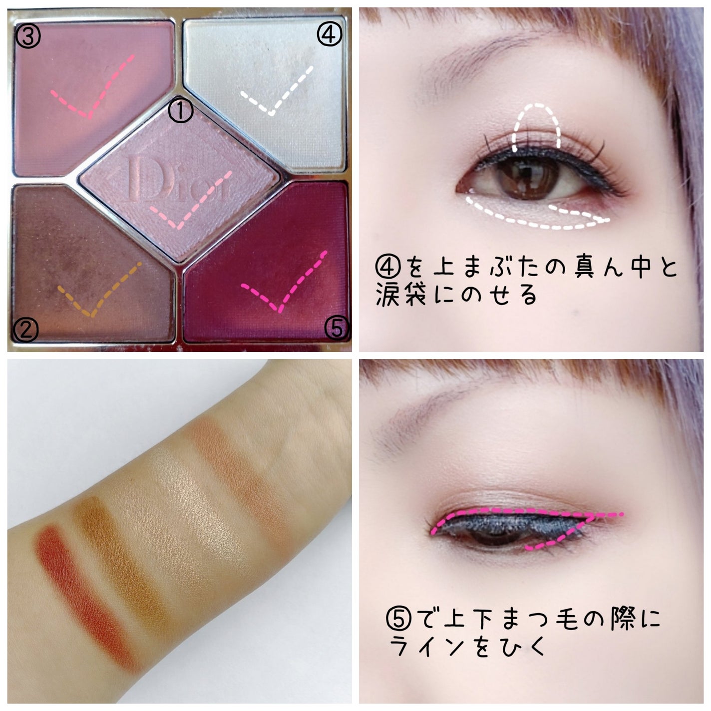 【旧】サンク クルール クチュール/Dior/アイシャドウパレットを使ったクチコミ(3枚目)