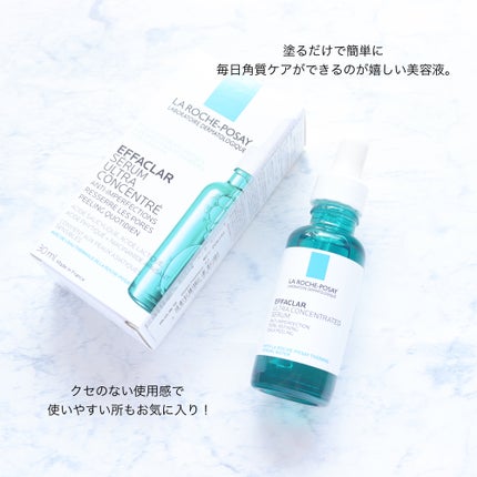 エファクラ ピールケア セラム/ラ ロッシュ ポゼ/美容液を使ったクチコミ(5枚目)