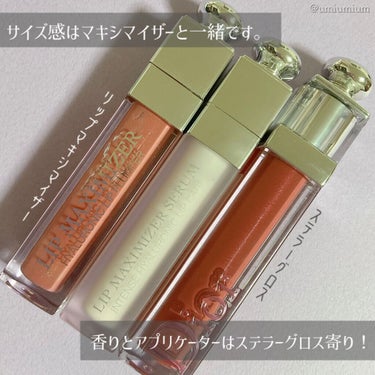 【旧】ディオール アディクト リップ マキシマイザー/Dior/リップグロスを使ったクチコミ（4枚目）