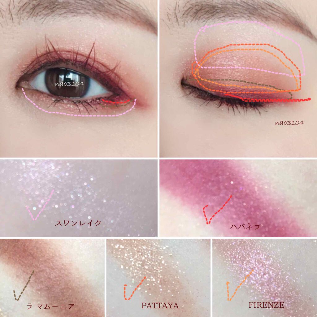 AMUSE fwee モルバニー バニラコ NARS HAKU アディクション