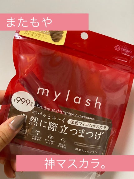 オペラ マイラッシュ アドバンスト/OPERA/マスカラを使ったクチコミ(1枚目)