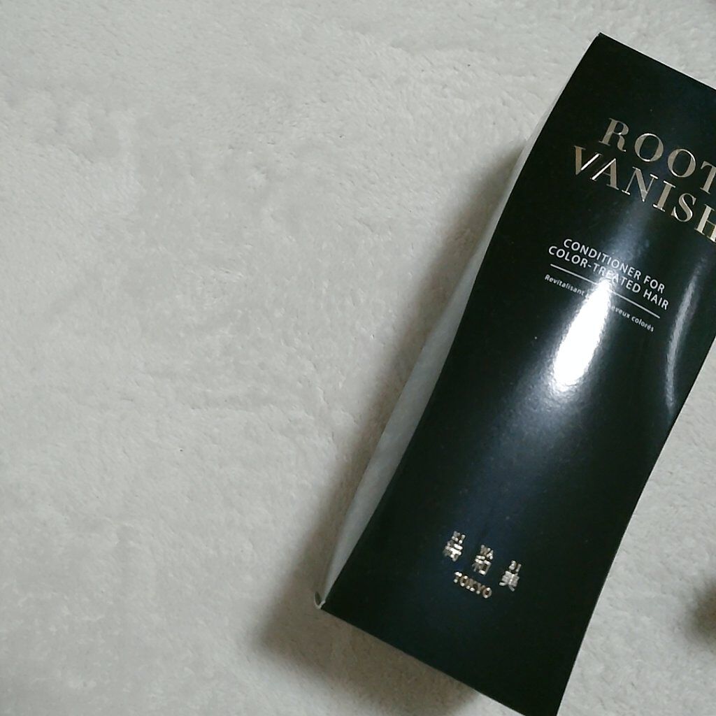 カラーリングケアコンディショナー Root Vanish/綺和美/コンディショナー単品を使ったクチコミ（2枚目）