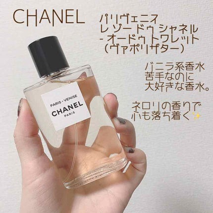 CHANEL レ ゾー ドゥ シャネル パリ ヴェニス オードゥ トワレット (ヴァポリザター)のクチコミ「CHANEL パリヴェニス
レ ゾー ドゥ シャネル - オードゥ トワレット(ヴァポリザタ.....」(1枚目)