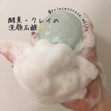 ボタニカルクレイソープ/BOTANICAL ESTHE/洗顔石鹸を使ったクチコミ（4枚目）