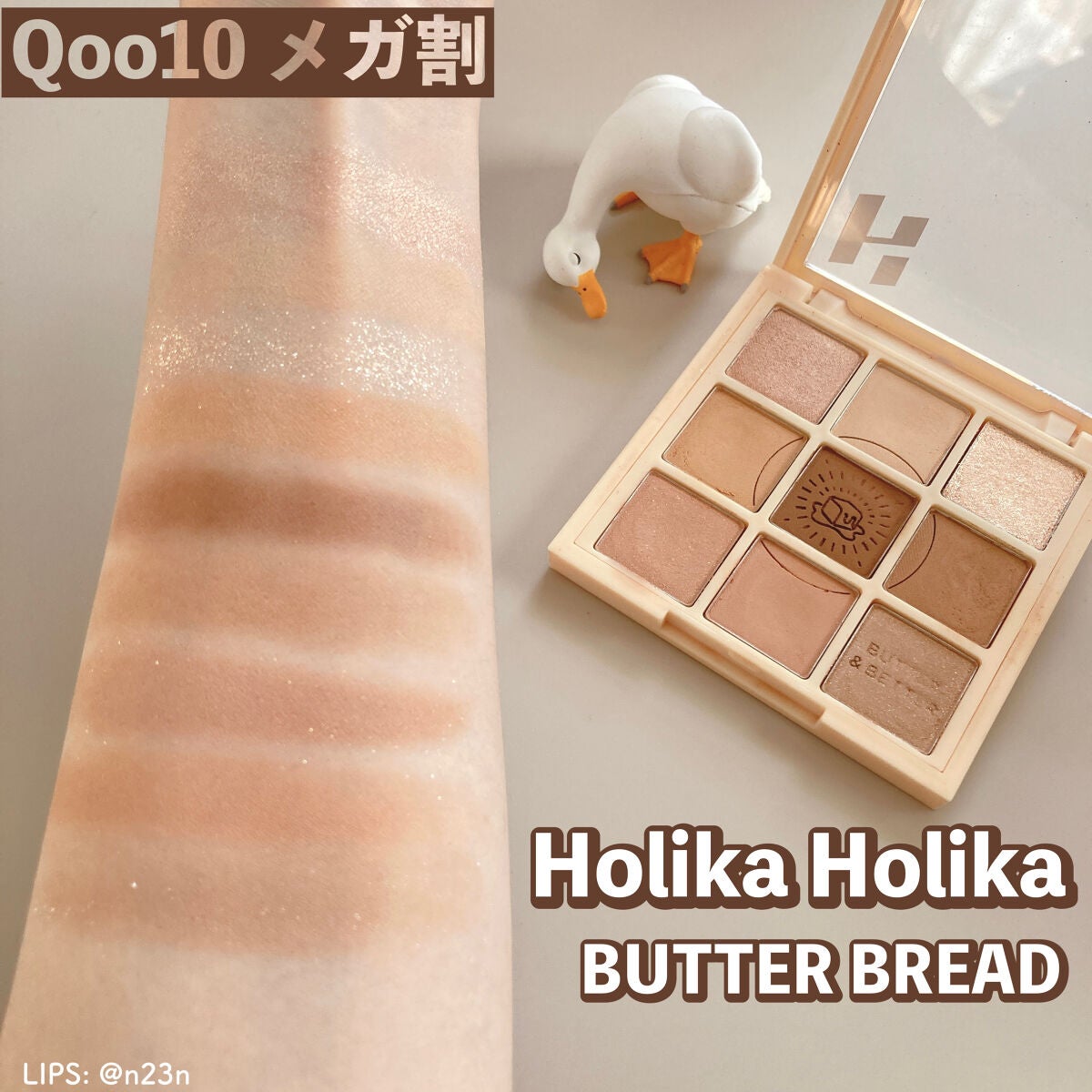 マイフェイブムードアイパレット 9カラー/HOLIKA HOLIKA/アイシャドウパレットを使ったクチコミ(1枚目)
