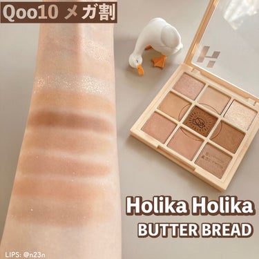 マイフェイブムードアイパレット 9カラー/HOLIKA HOLIKA/アイシャドウパレットを使ったクチコミ（1枚目）