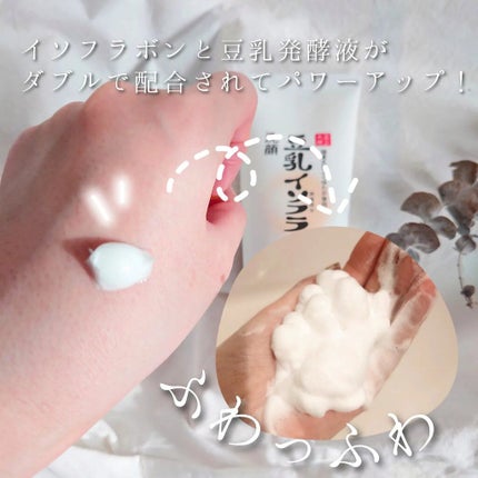 薬用クレンジング洗顔 N/なめらか本舗/洗顔フォームを使ったクチコミ(2枚目)