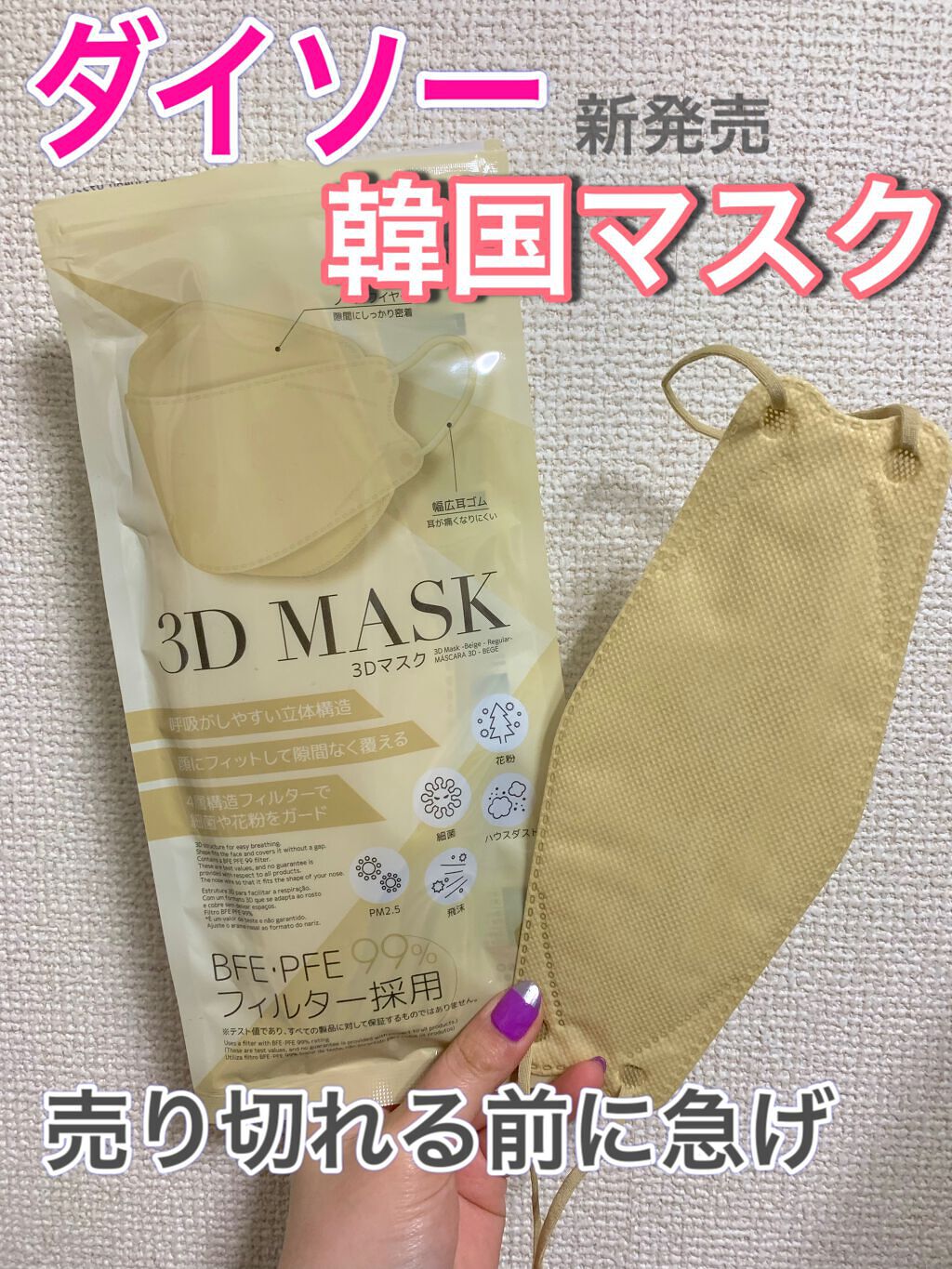 を使ったクチコミ（1枚目）