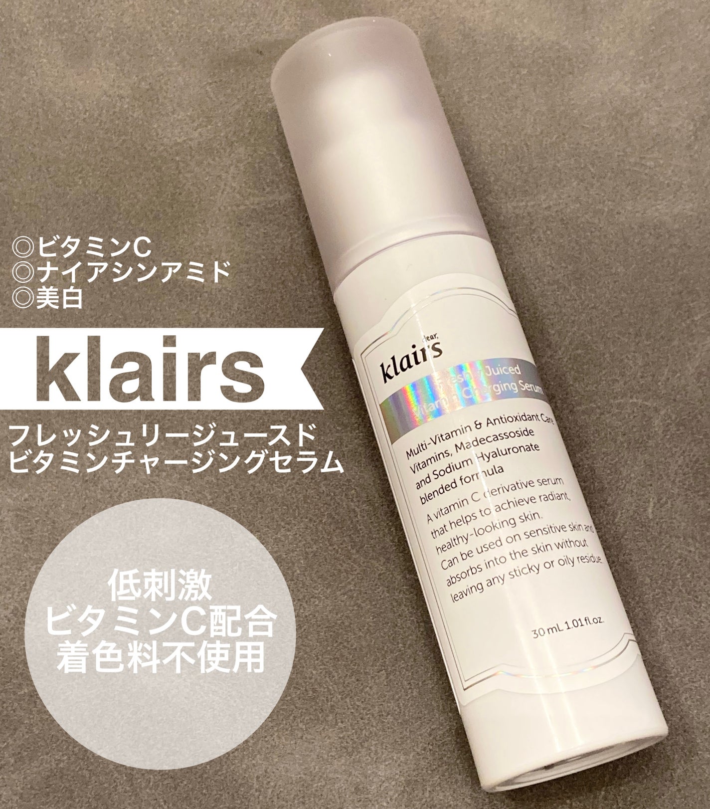 フレッシュリージュースドビタミンチャージングセラム(30ml)/Klairs/美容液を使ったクチコミ(1枚目)