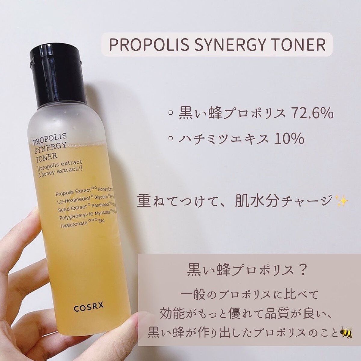 フルフィットプロポリスシナジートナー/COSRX/化粧水を使ったクチコミ（3枚目）