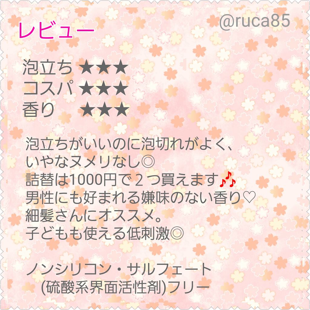 マー＆ミー シャンプー／コンディショナー/マー＆ミー　ラッテ/市販シャンプーを使ったクチコミ（2枚目）