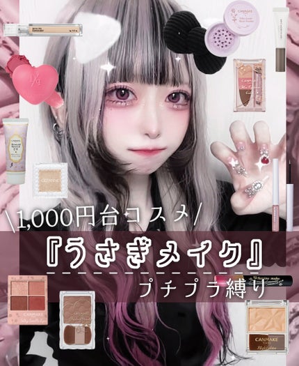 マーメイドスキンジェルUV/キャンメイク/日焼け止めジェルを使ったクチコミ(1枚目)