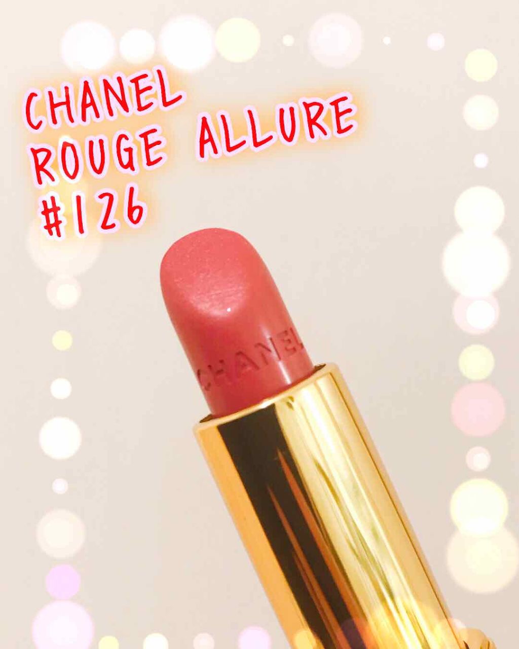 ルージュ アリュール/CHANEL/口紅を使ったクチコミ(1枚目)