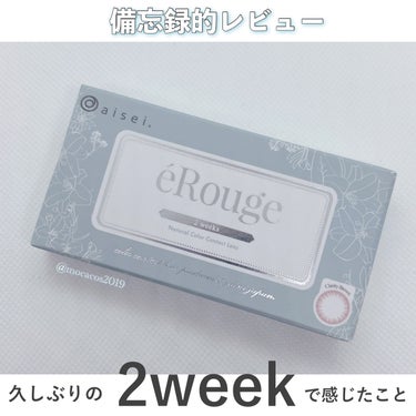 eRouge（エルージュ）/エルージュ/カラーコンタクトレンズを使ったクチコミ（1枚目）