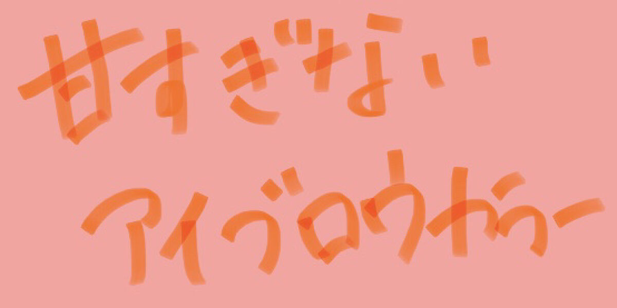 フィルム眉カラー/デジャヴュ/眉マスカラを使ったクチコミ（1枚目）