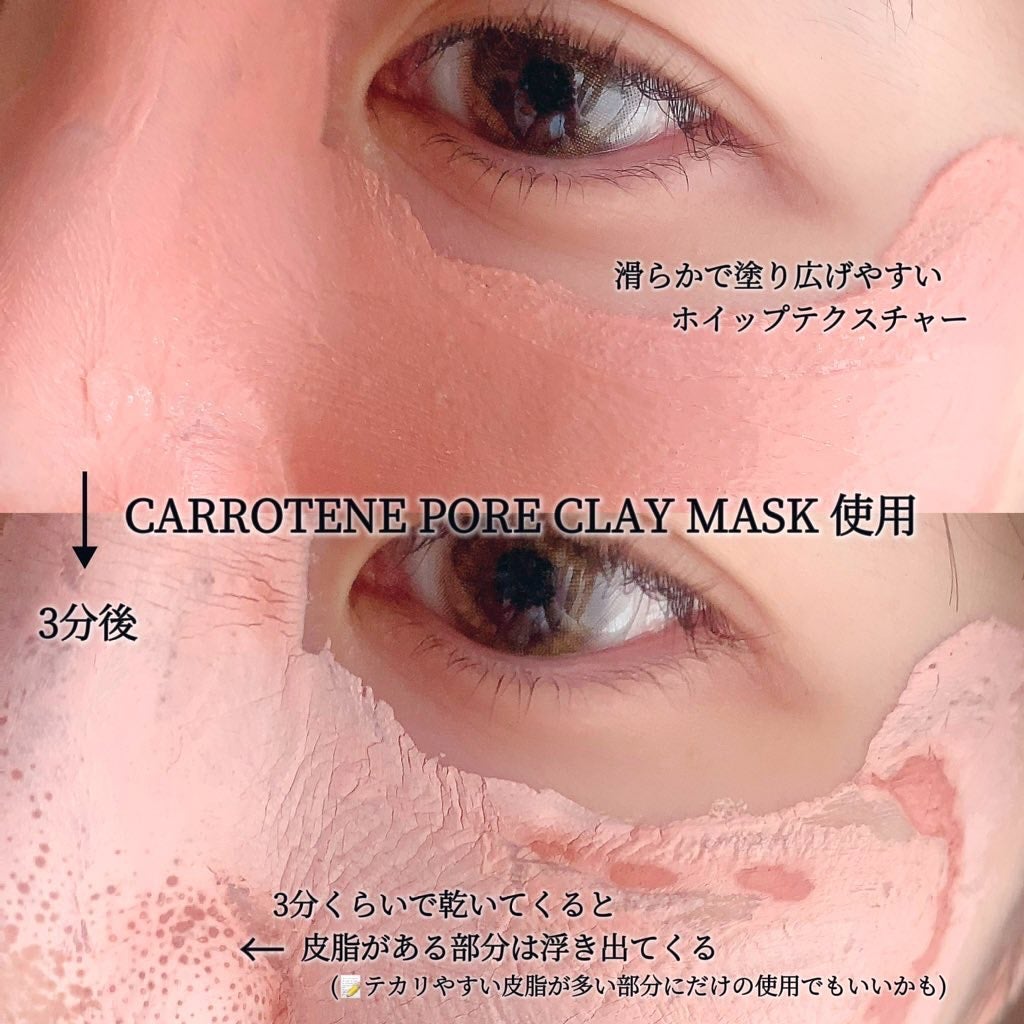 カロテン毛穴レスクレイパック/APRILSKIN/洗い流すパック・マスクを使ったクチコミ(4枚目)